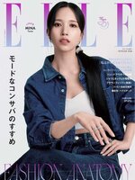 エル・ジャポン ELLE Japon